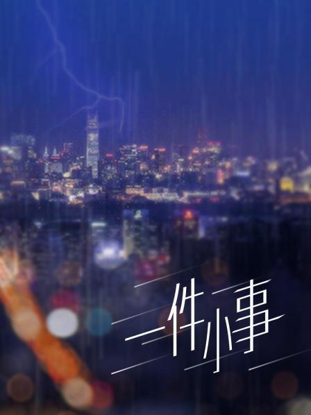 雨崎换脸